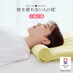 今治タオル 枕を使わない人の枕 くるくる