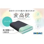 高さが変えられる 変高枕ハード U139-1DN-BECH