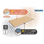 三つ折りマットレス クロスウェーブ低反発