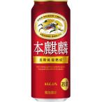 キリン 氷結 グレープフルーツ 500ml
