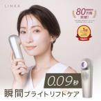 LINKA リンカ スノー フラッシュ トーンアップ×リフトケア