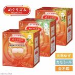 花王のめぐりズム 蒸気めぐるアイマスク
