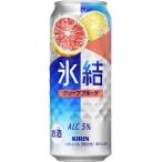 キリン 氷結 R グレープフルーツ 500ml×24本