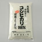 ふるさと納税 関川村 R7年産 [極上]安心こだわり米 岩船産コシヒカリ精米3kg(3kg×1袋)[百姓屋]