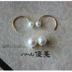 志摩産 アコヤ真珠 8-8.5ミリ 5-5.5ミリ
