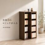 スライド本棚 W575 ウォールナット aku100688503
