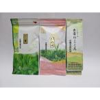 ふるさとの味 煎茶3種セット