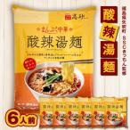 SSCきっちん監修 袋麺 まんぷく中華 酸辣湯麺 6食入り