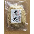 グルテンフリ— 自然栽培の米粉麺 玄米麺