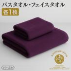 タオル 寝具 フェイスタオル 高級泉州タオル