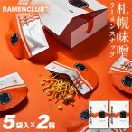 札幌味噌 5袋入り×2箱