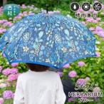 婦人長傘 StigL. ハーバリウム ブルー