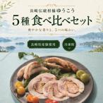 5種