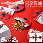 東京醤油 5袋入り×2箱