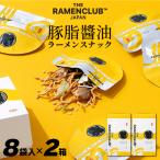 豚油醤油 8袋入り×2箱