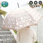 婦人長傘 StigL. フルクトラ―ダ ゴールド