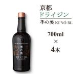 京都蒸留所 季の美 京都ドライジン 700ml×4本
