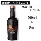 京都蒸留所 季のTOU 京都オールドトムジンスタイル 700ml×2…