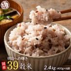 fu.... налог Shizuoka город злаки рис главный офис местного производства Akira день к блеск 39. рис Blend 2.4kg(400g×6 пакет )