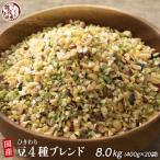雑穀米本舗 ひきわり豆4種ブレンド 8kg
