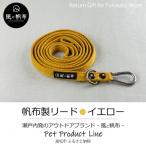 丈夫でやさしい綿帆布リード 天然コットン