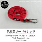 丈夫でやさしい綿帆布リード 天然コットン