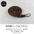 丈夫でやさしい綿帆布リード 天然コットン