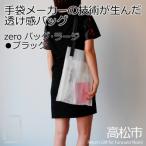 産プリーツバッグ ストライプ ラージ 軽やかで上品な透け感…