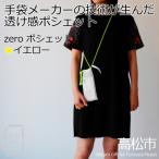 カバン プリーツ ポシェット ストライプ 軽やかで上品な透…