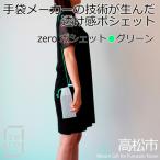 プリーツ ポシェット ヘリンボーン 軽やかで上品な透け感の…