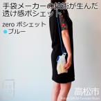 プリーツ ポシェット ヘリンボーン 軽やかで上品な透け感の…