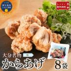 塩からあげ 1.6kg