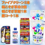 おまとめ ファイブクリーン2袋&amp;根こそぎ革命2個&amp;根…