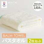 今治タオル オーガニック960 バスタオル