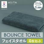 今治タオル ASiTA BALANCE シリーズ