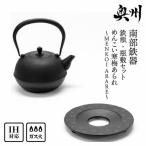 南部鉄器 鉄瓶 瓶敷セット めんこい寒梅あられ~MENKOI