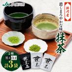 掛川抹茶 白×2 黒×1