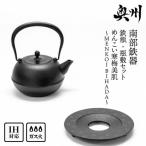 南部鉄器 鉄瓶 瓶敷セット めんこい寒梅美肌~MENKOI