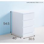 シャイン スリムチェスト 3段 ホワイト 木製