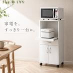 スリム 幅約47 キャスター付きキッチンワゴン