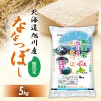 ふるさと納税 旭川市 