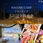 fu.... налог .. соль . город NAGOMI CAMP.. gran булавка g жилье льготный билет [5 десять тысяч иен минут ]