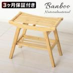 Bamboo スツール ナチュラル 約幅52×奥行28.5×高さ44cm