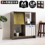 4マス オープンラック aku104490802