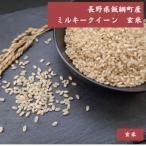 ミルキークイーン 5kg