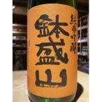信州のお酒 鉢盛山 純米吟醸無濾過 火入貯蔵酒