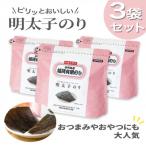 やさしいピリ辛に手がのびる明太子風味の