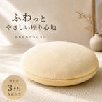 マッサージクッション コンパクト ハンディ