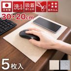A4サイズの薄型吸着タイルマット 30cm×20cm 5枚入