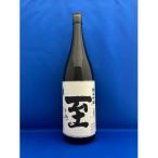 佐渡の小さな酒蔵 逸見酒造から 至 純米吟醸